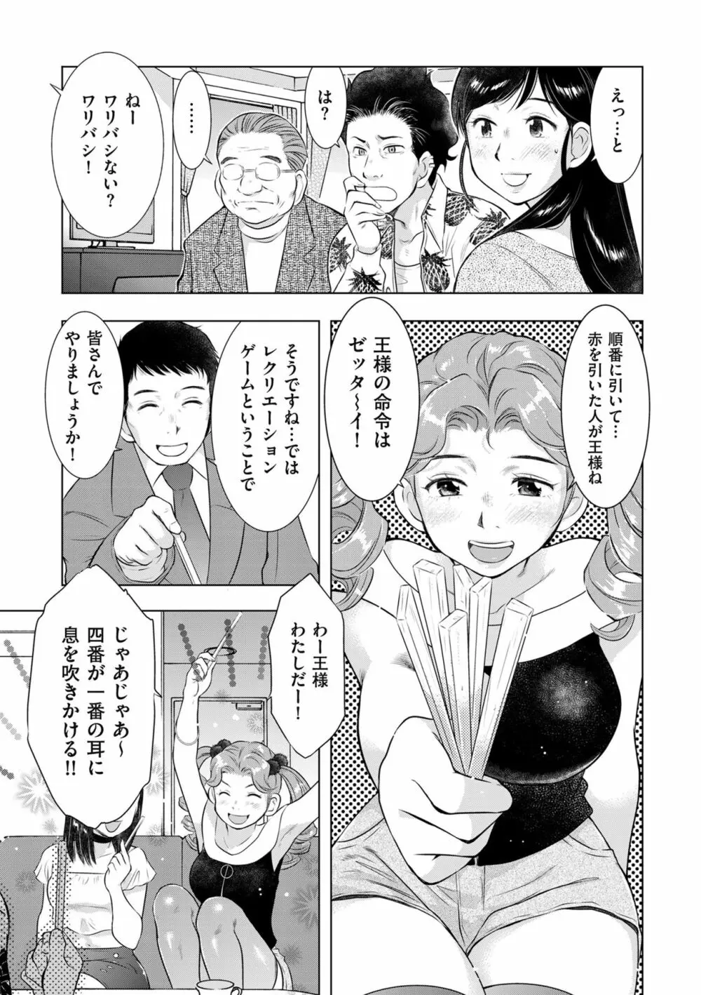 COMIC クリベロン DUMA 2019年11月号 Vol.17 163ページ