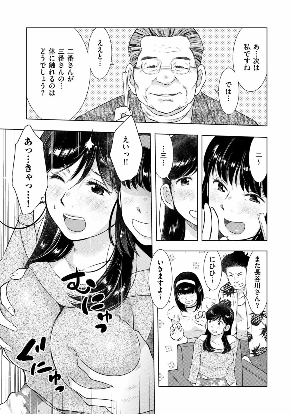 COMIC クリベロン DUMA 2019年11月号 Vol.17 165ページ