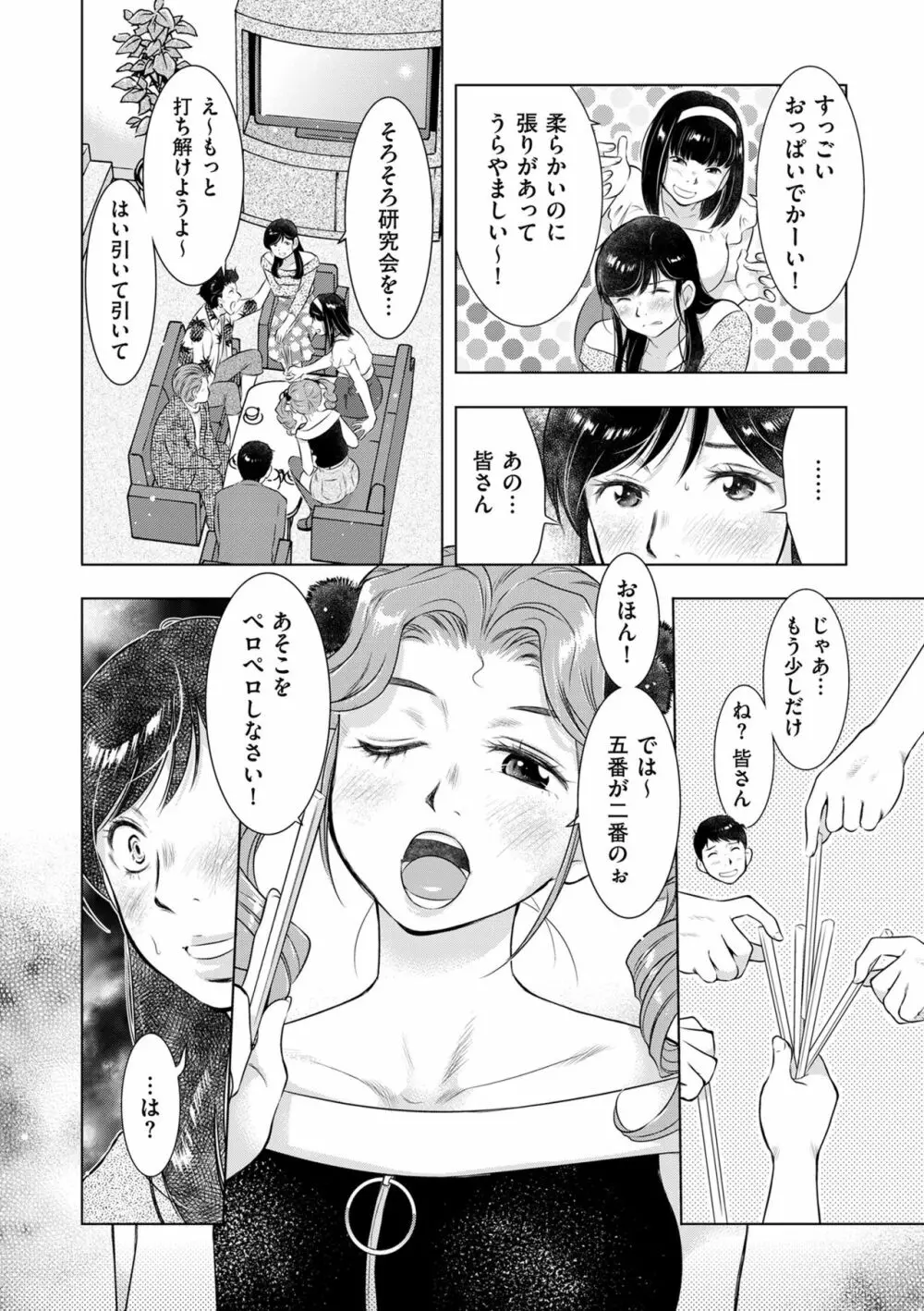 COMIC クリベロン DUMA 2019年11月号 Vol.17 166ページ