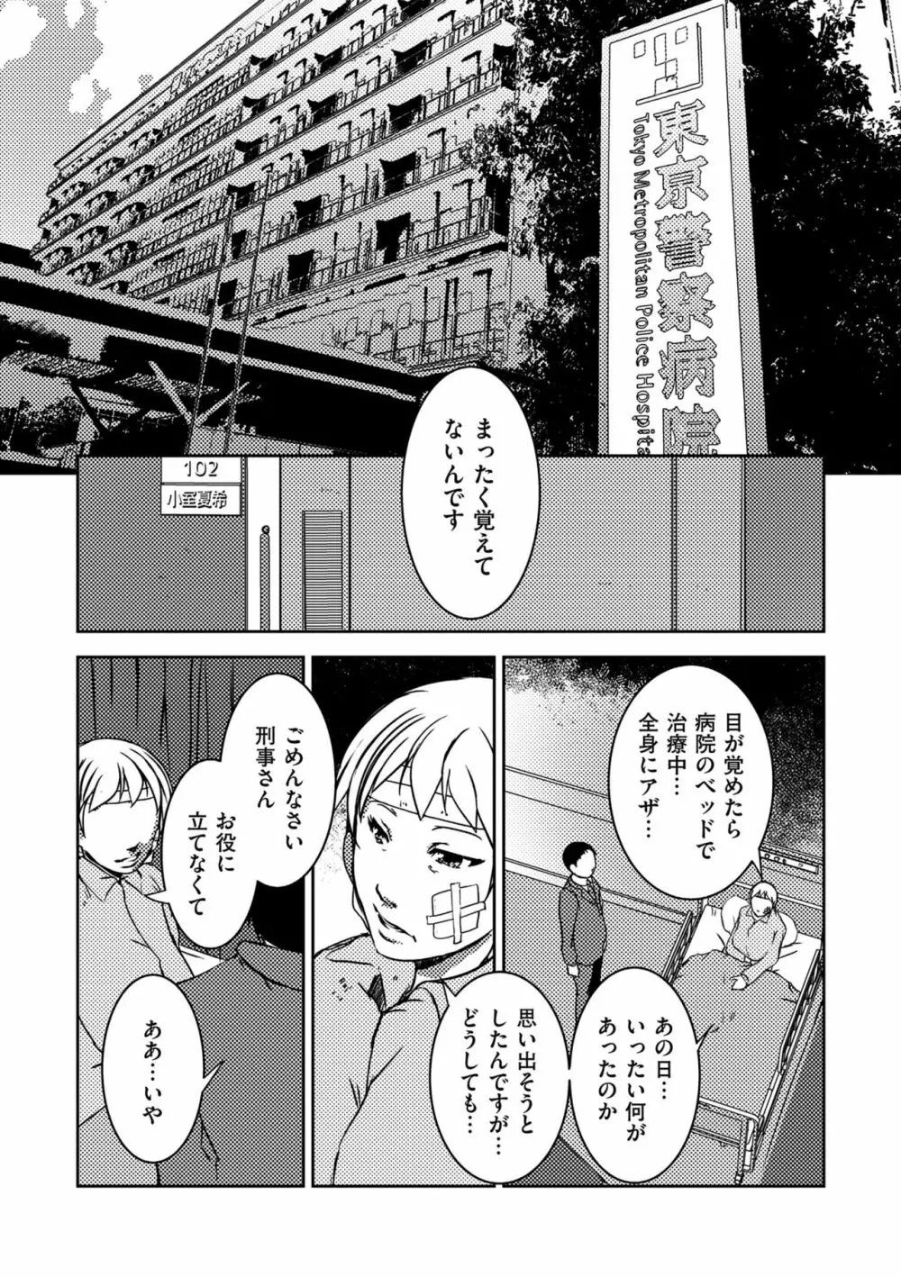 COMIC クリベロン DUMA 2019年11月号 Vol.17 176ページ