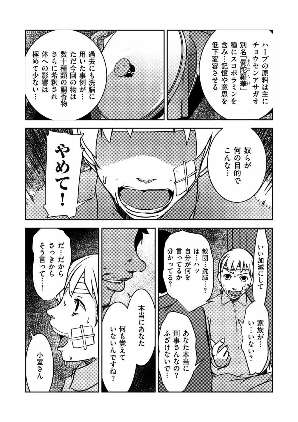 COMIC クリベロン DUMA 2019年11月号 Vol.17 181ページ