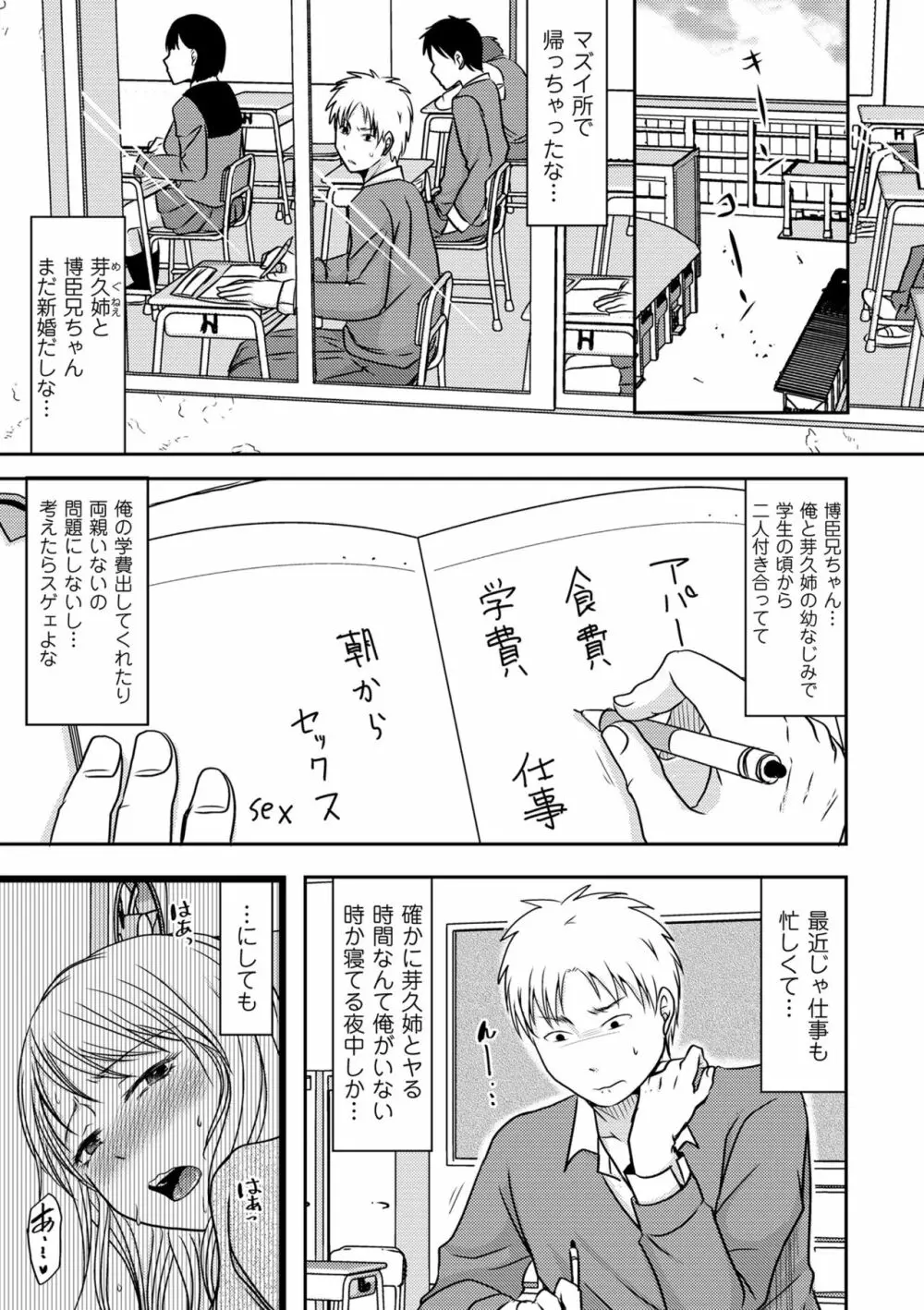 COMIC クリベロン DUMA 2019年11月号 Vol.17 43ページ