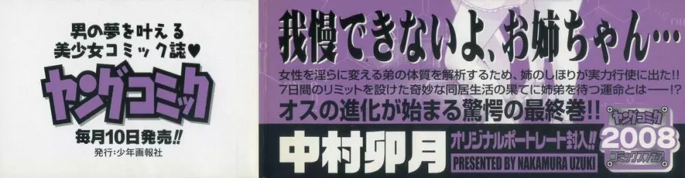 不純異性交遊 3 3ページ