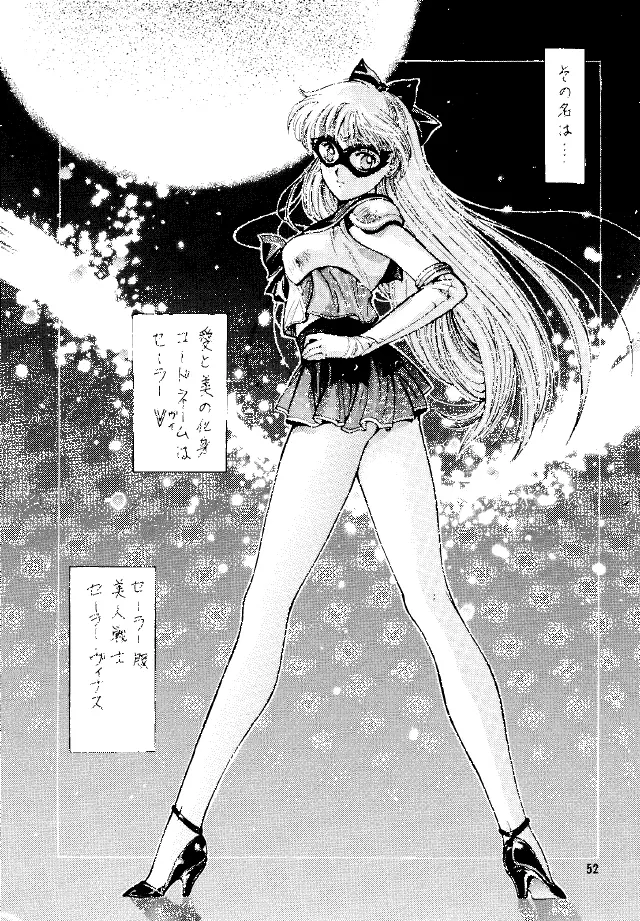 MAGICAL SAILORMOON 51ページ