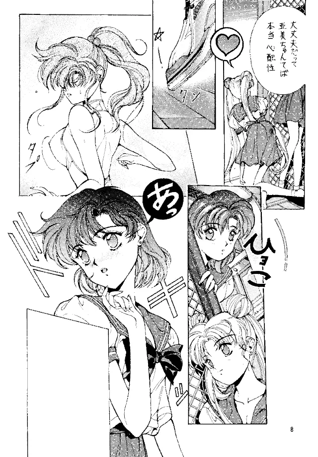 MAGICAL SAILORMOON 7ページ