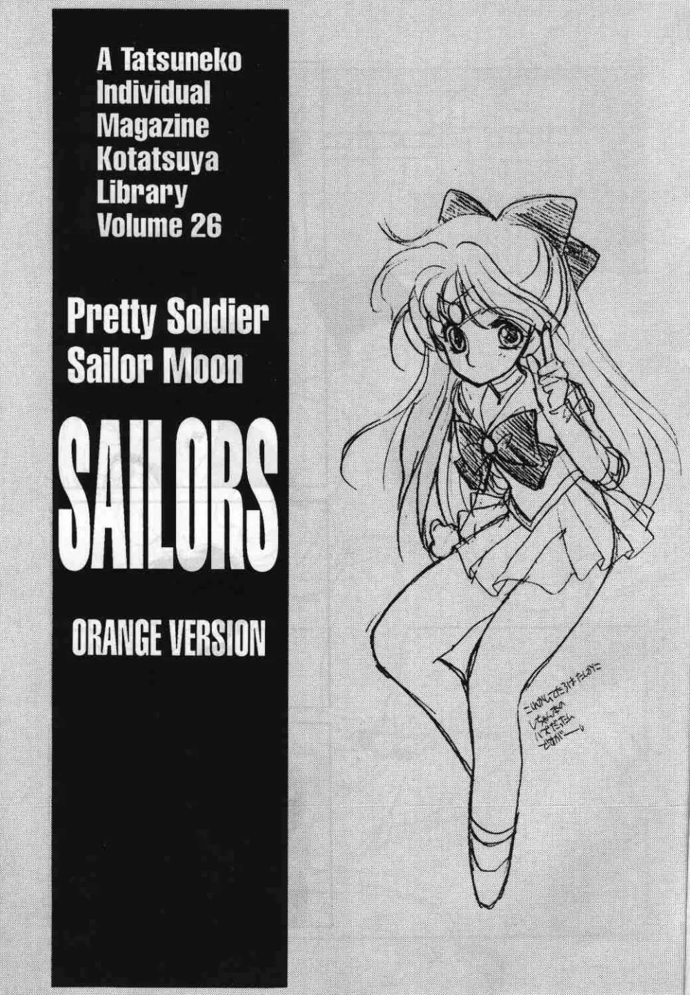 SAILORS ORANGE VERSION 3ページ