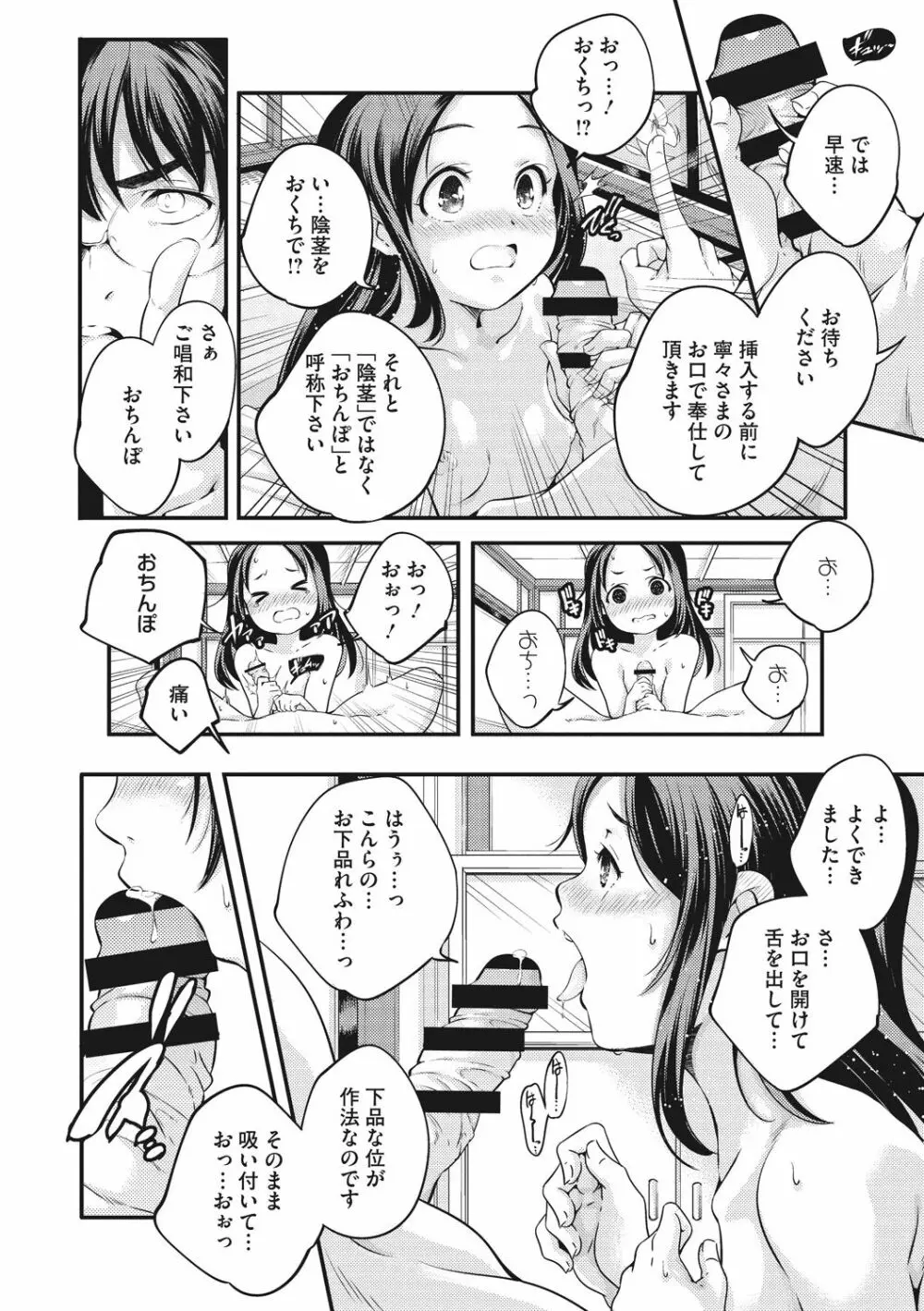 少女神 196ページ