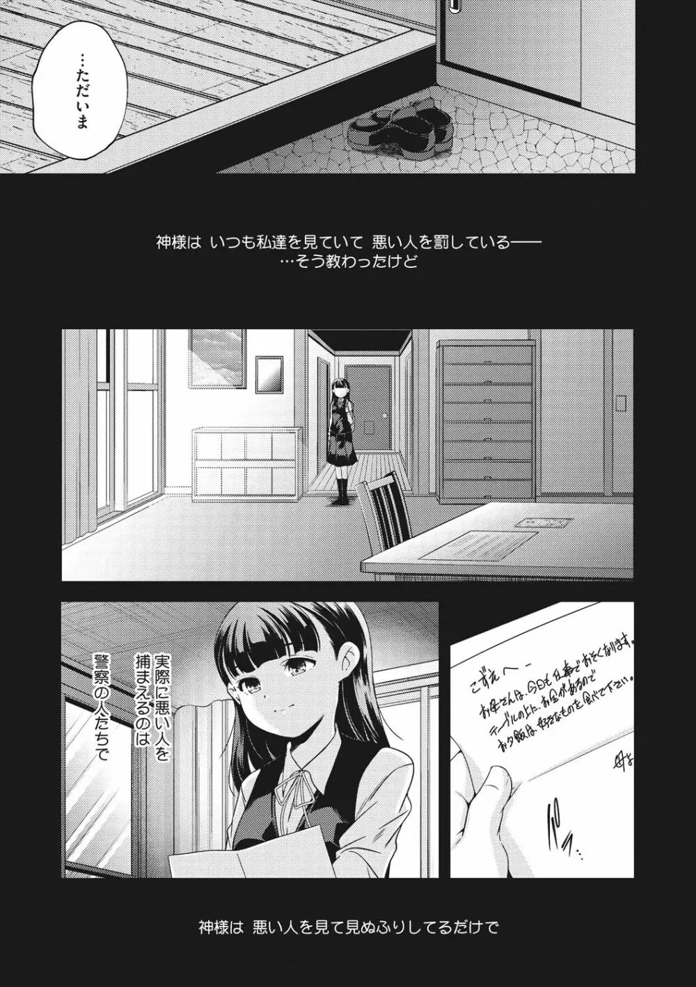 少女神 51ページ