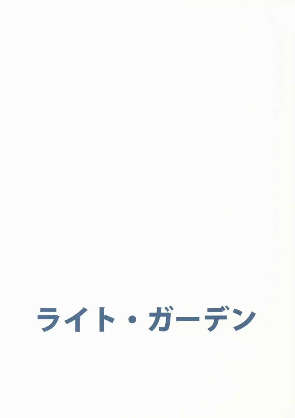 幼馴染に襲われる 5 22ページ