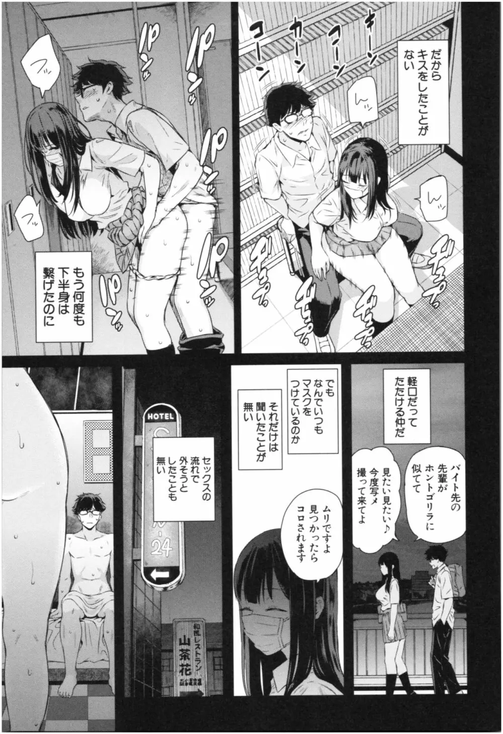 彼女と僕の交配の話。 58ページ