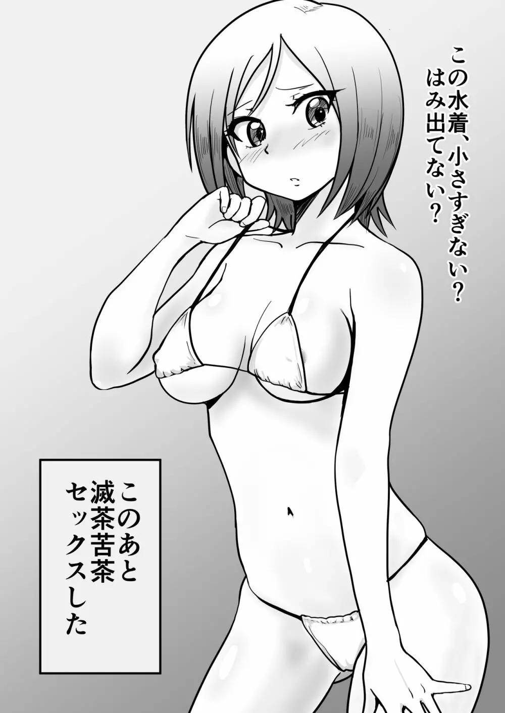 メスしりんだ～Vol.03 プ〇キュアのいる超高級風俗店シリーズ+楽描き本 20ページ