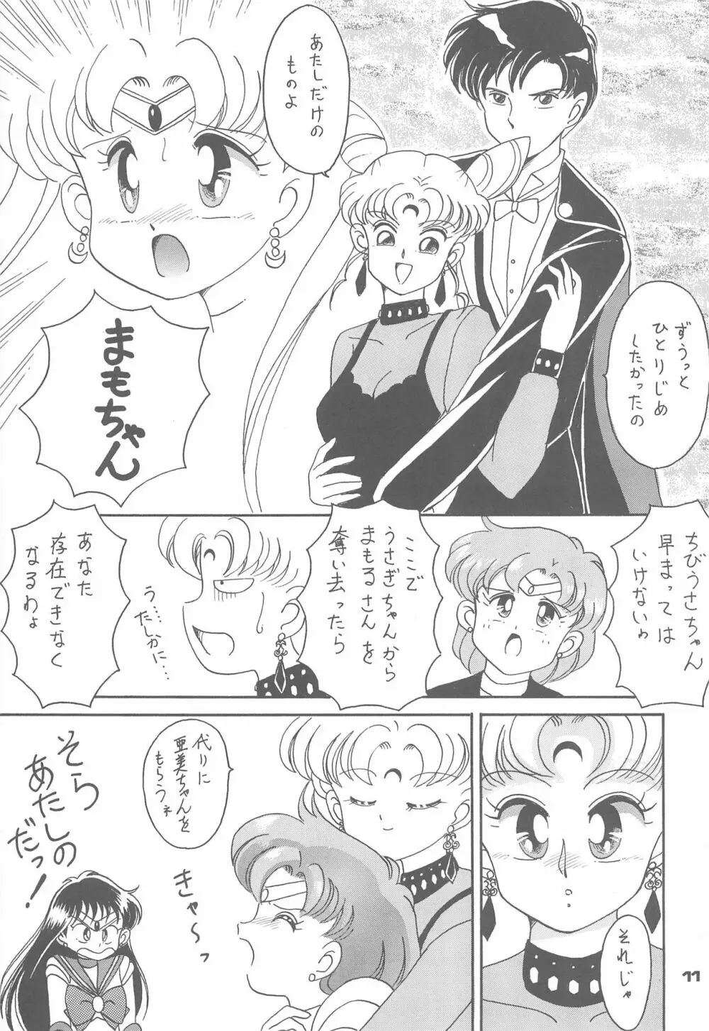 ぽんぽんぽん 4 13ページ