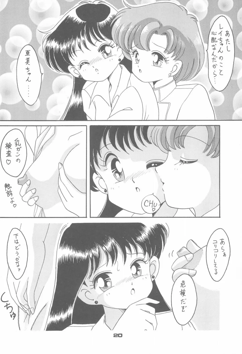 ぽんぽんぽん 4 22ページ