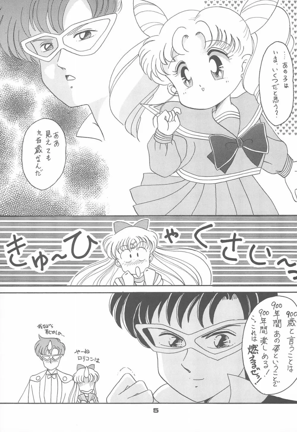 ぽんぽんぽん 4 7ページ