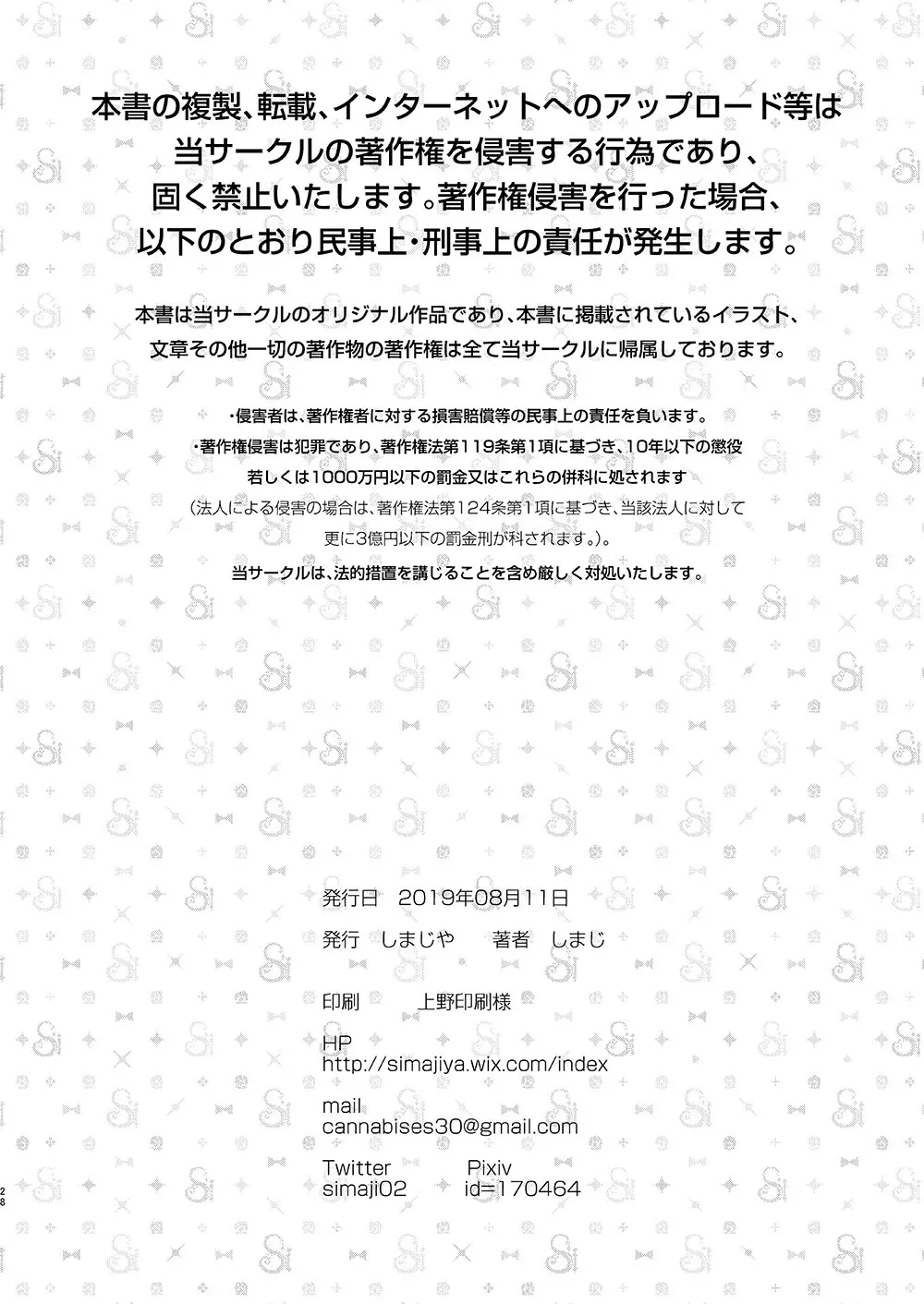 歩音ちゃん調教日誌Vol.2 -お部屋えっち編- 29ページ