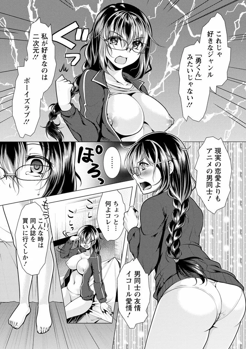 隣のお姉さんとヒミツのインドアライフ 135ページ