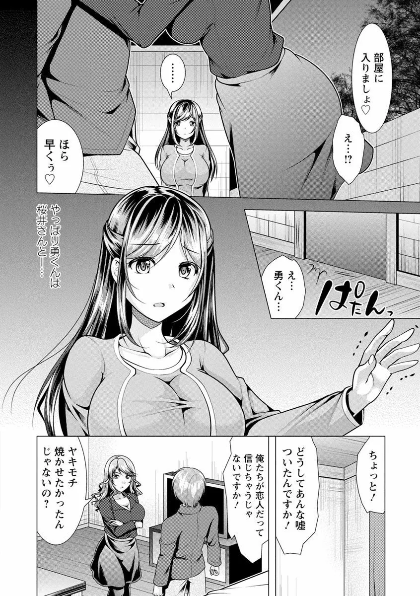 隣のお姉さんとヒミツのインドアライフ 138ページ