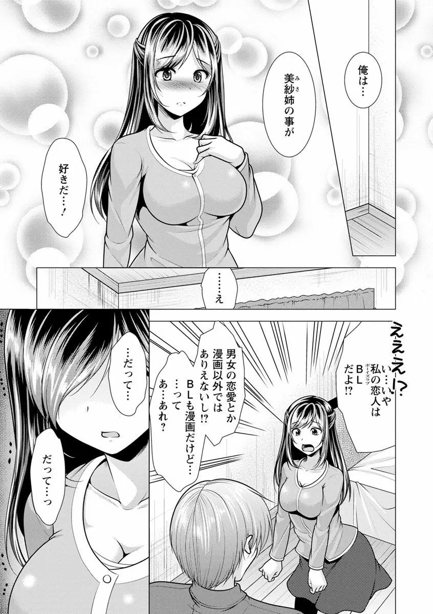 隣のお姉さんとヒミツのインドアライフ 169ページ