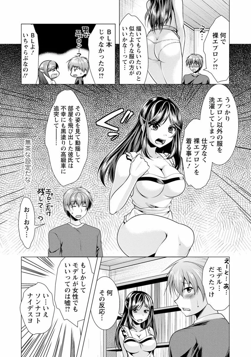 隣のお姉さんとヒミツのインドアライフ 43ページ