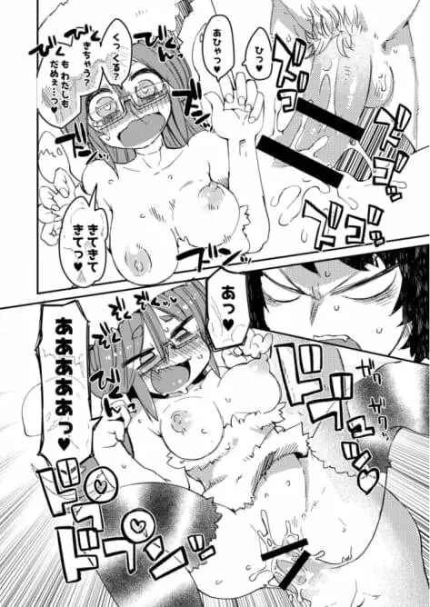 後輩の単眼ちゃん#3 19ページ