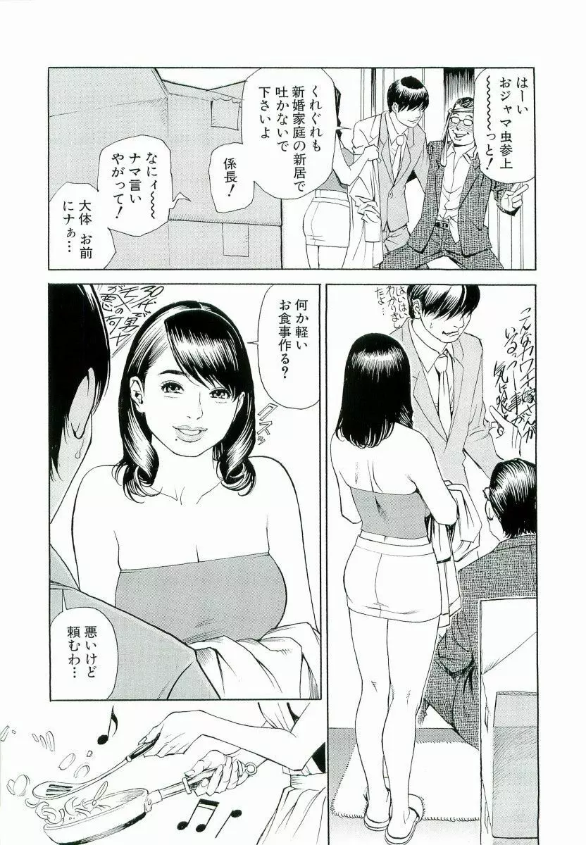 M女専科 146ページ