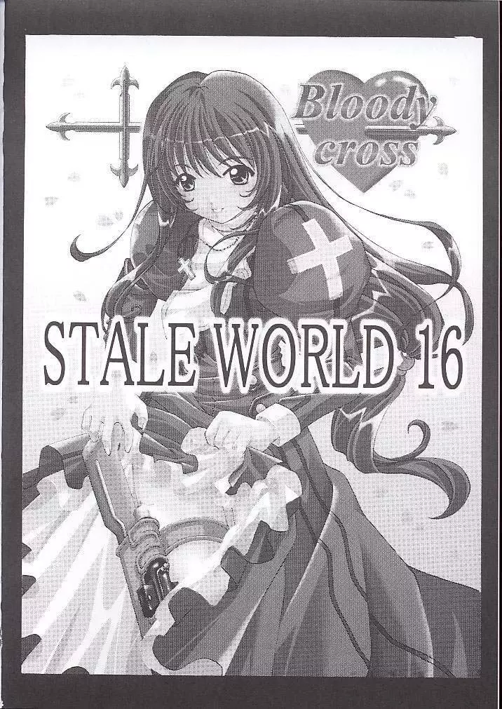 Stale World 16 Bloody Cross 2ページ