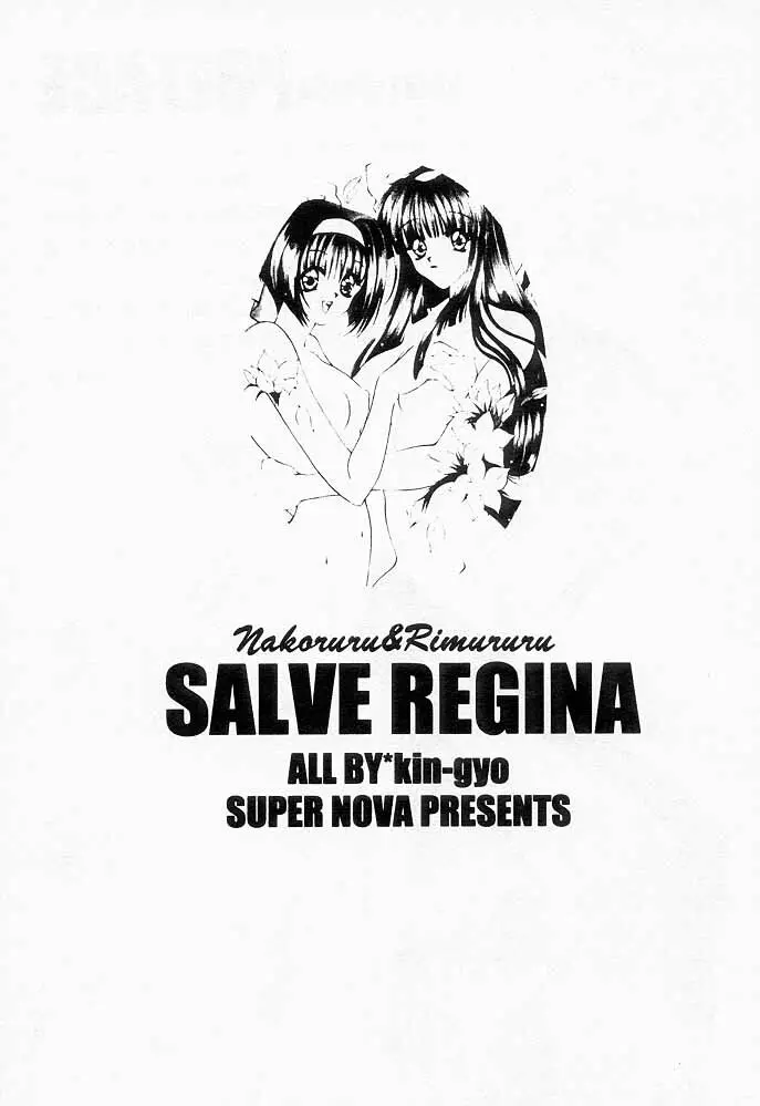 Nakoruru & Rimururu SALVE REGINA 2ページ