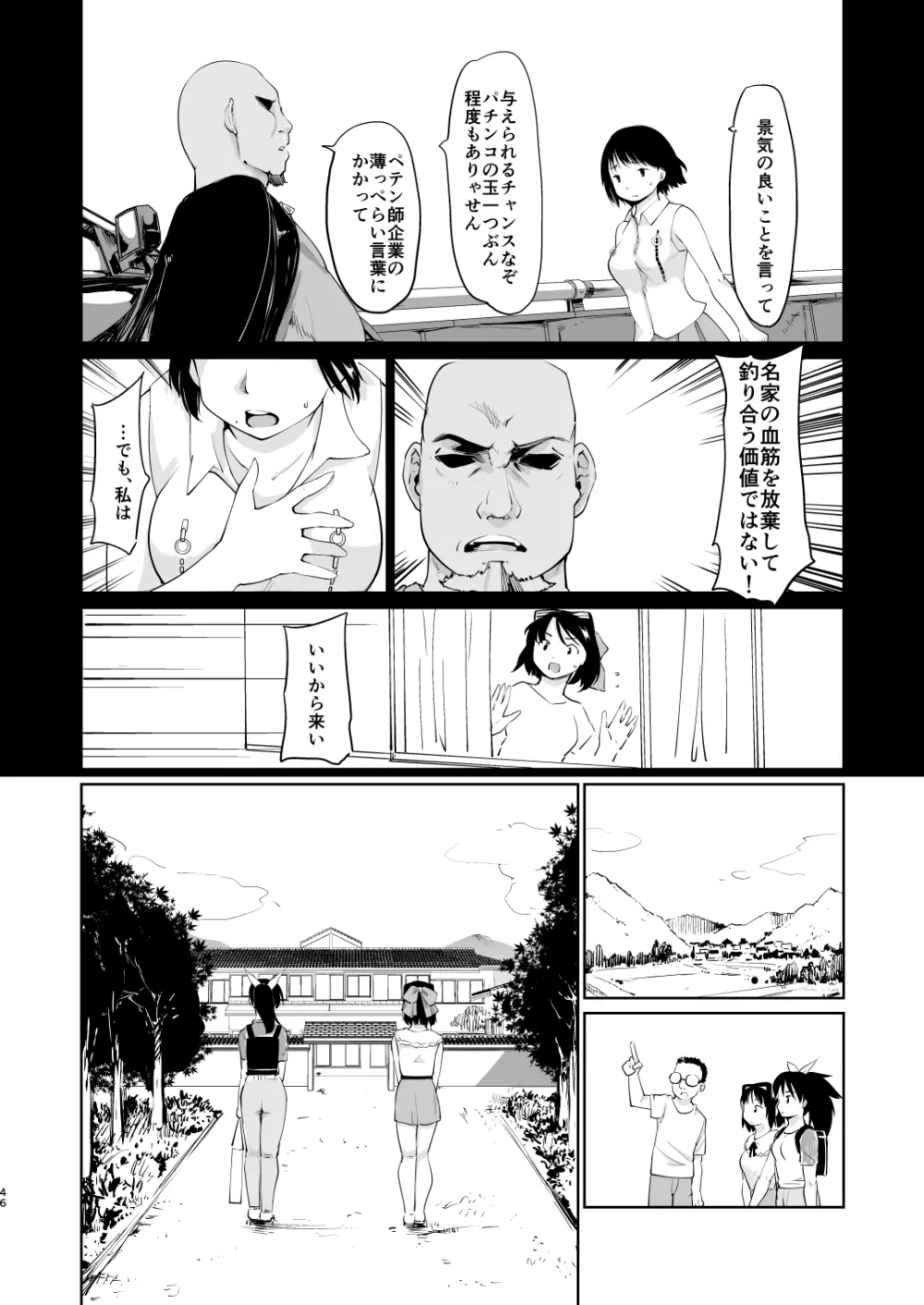 憧れの女 学祭編#4-6 177ページ