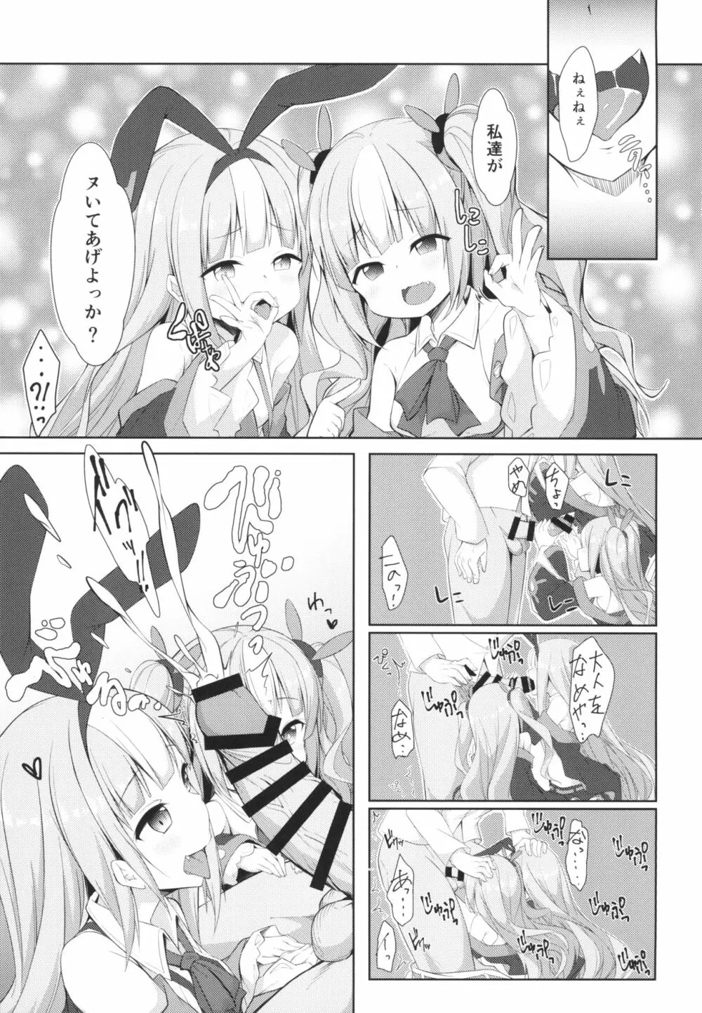 駆逐艦に負けたらわかってるよね?♥ 5ページ