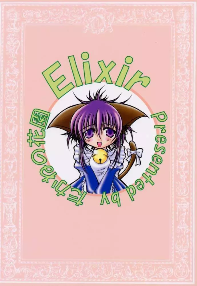 Elixir 38ページ