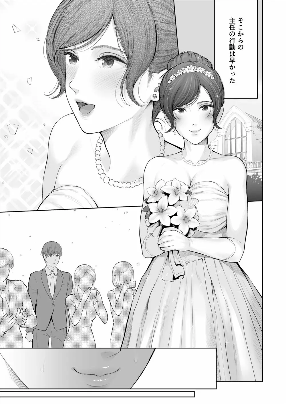 他の男と結婚したらあなたの子種くれる? 37ページ