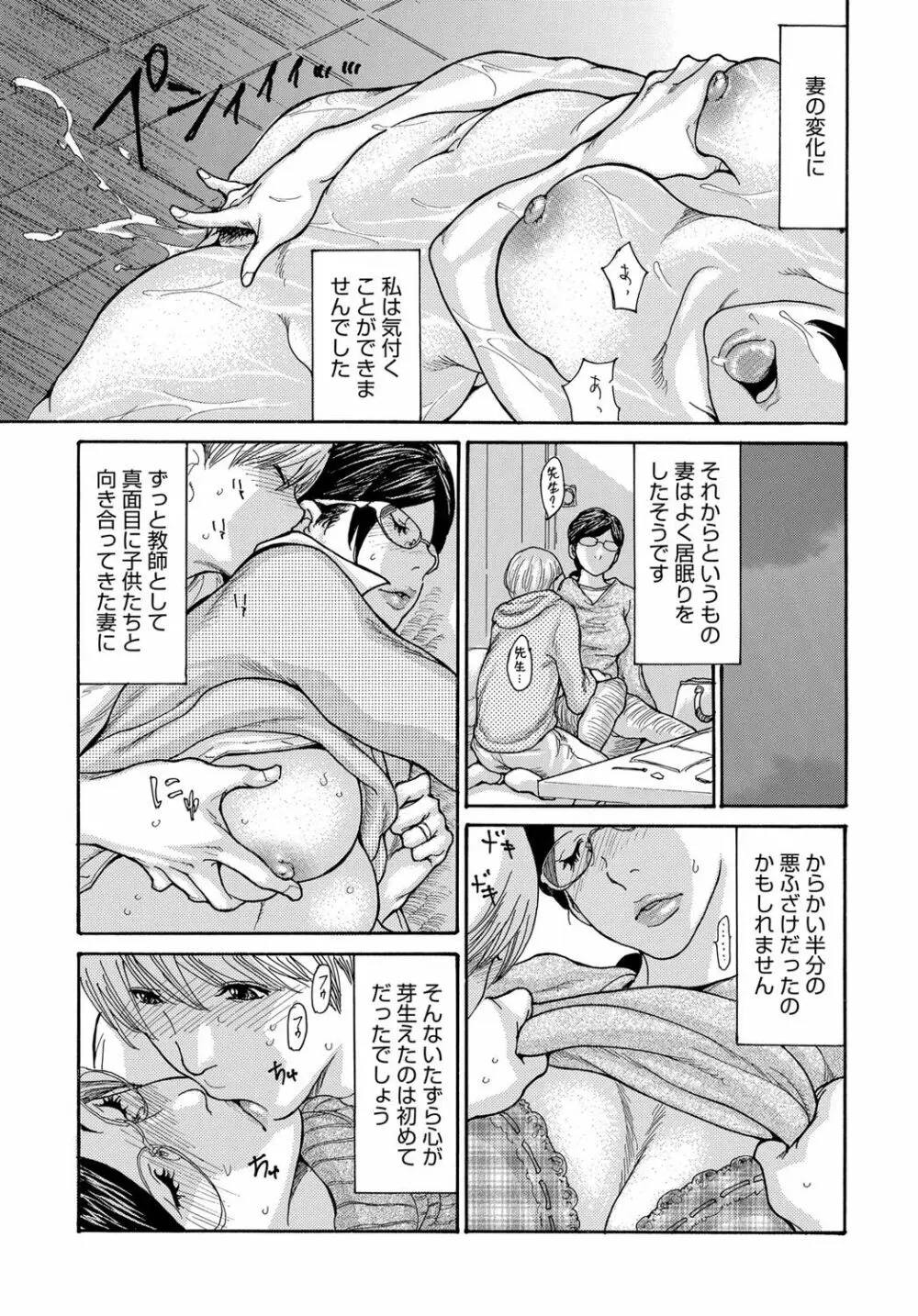 COMIC マグナムX Vol.31 14ページ