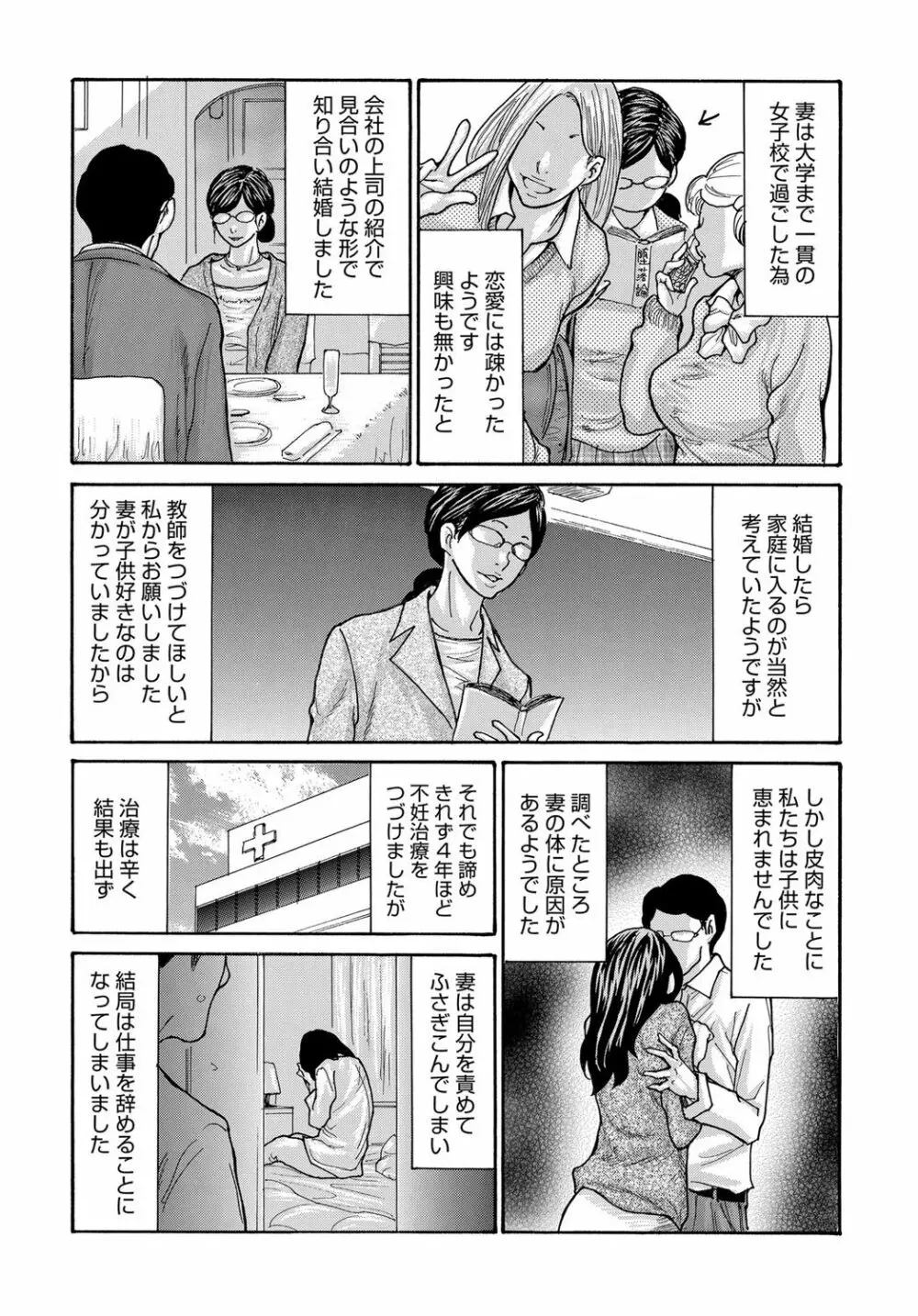 COMIC マグナムX Vol.31 5ページ