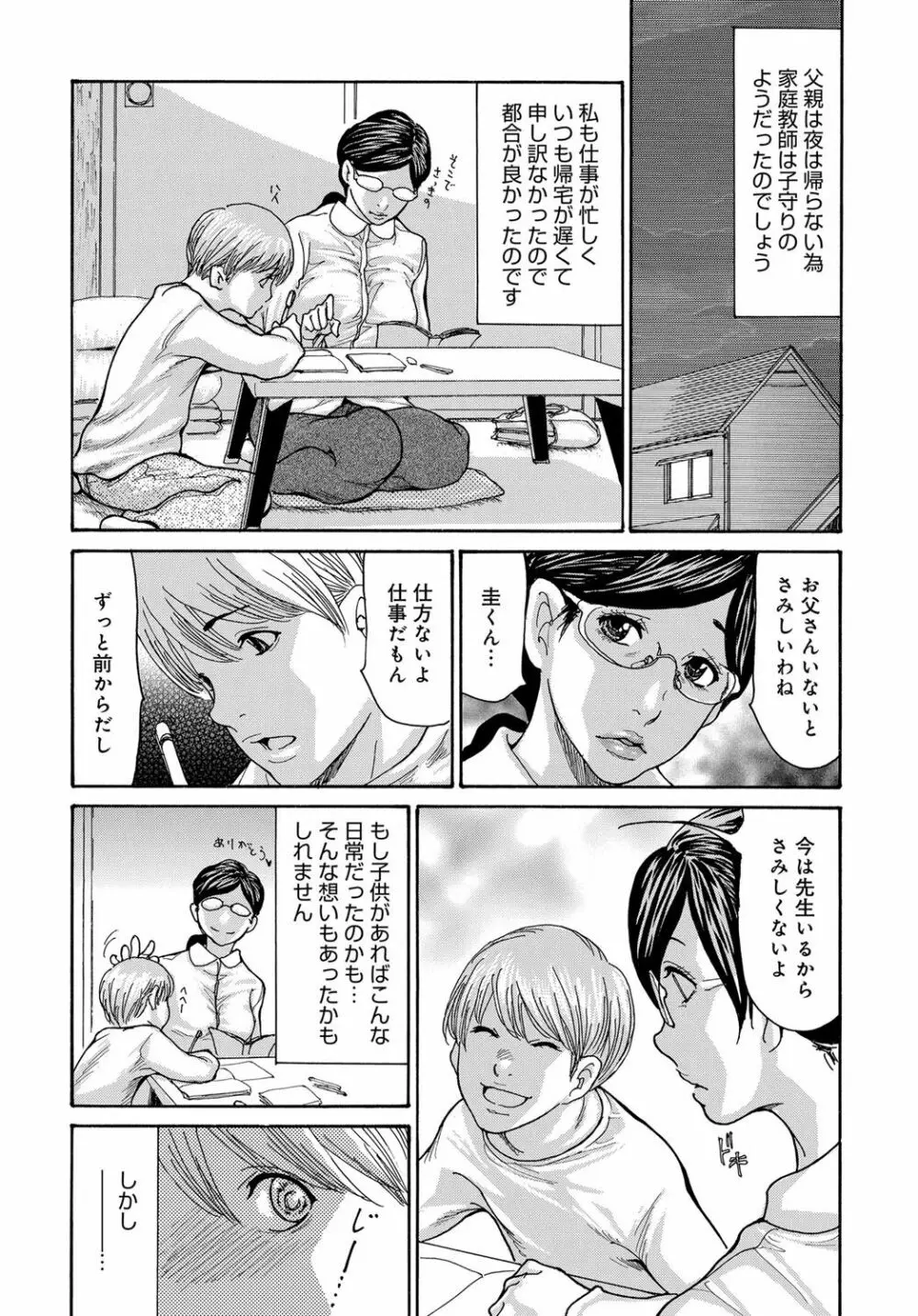 COMIC マグナムX Vol.31 7ページ