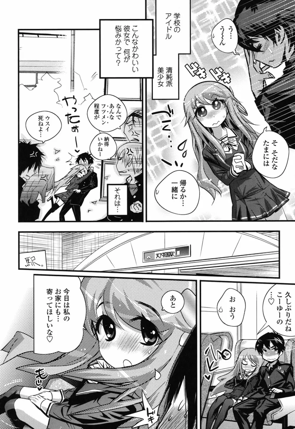 ごちそうタイツ 193ページ