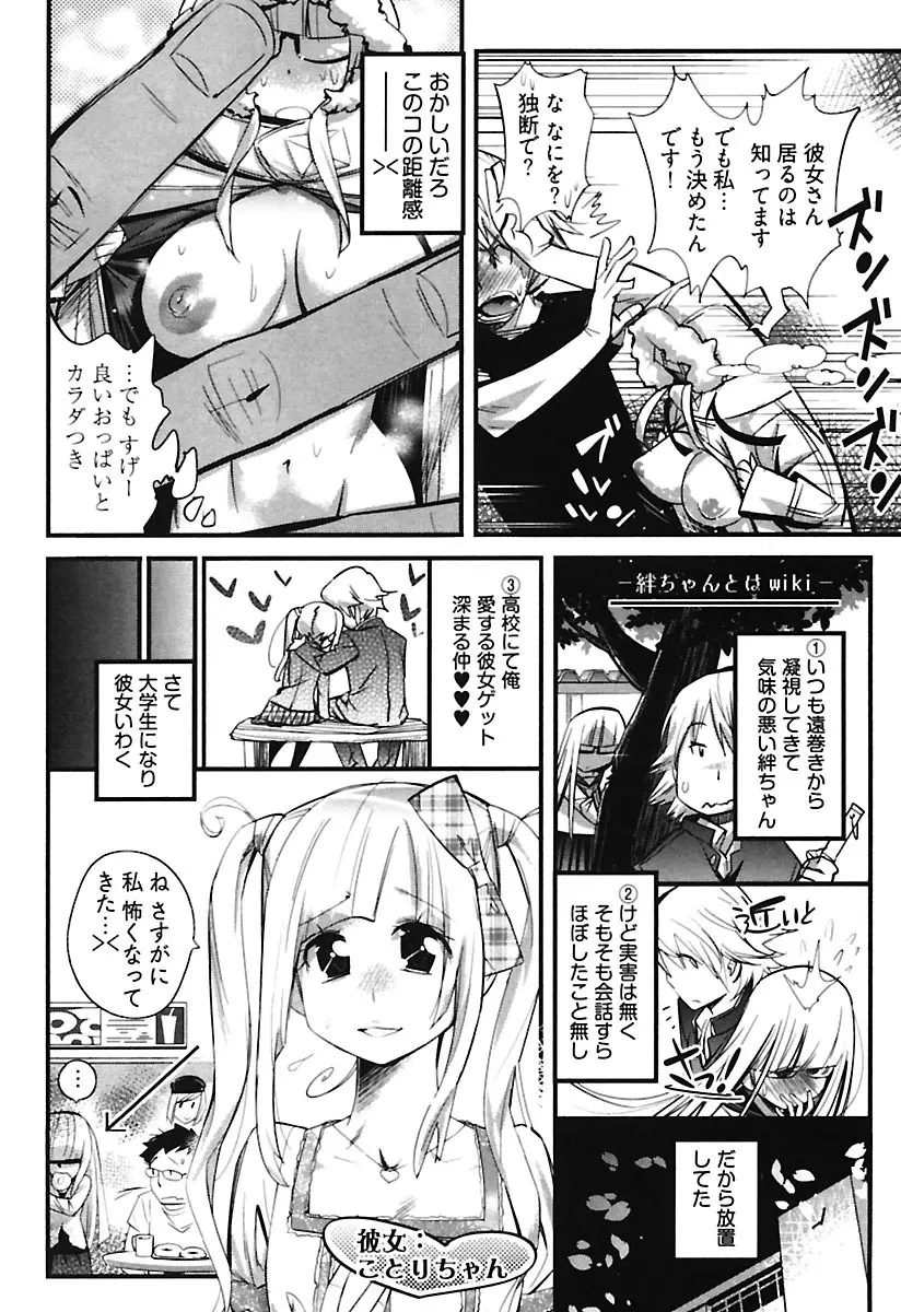 ガールズトーク 122ページ