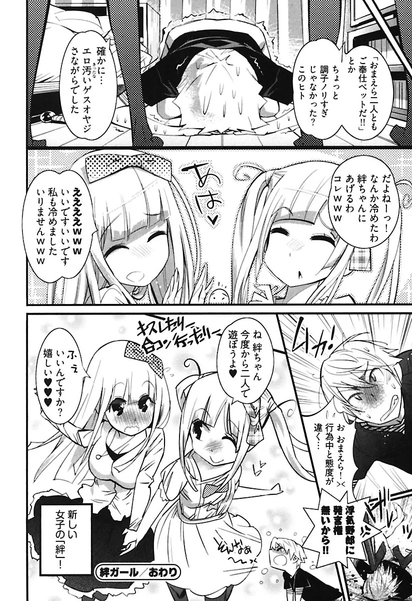 ガールズトーク 140ページ