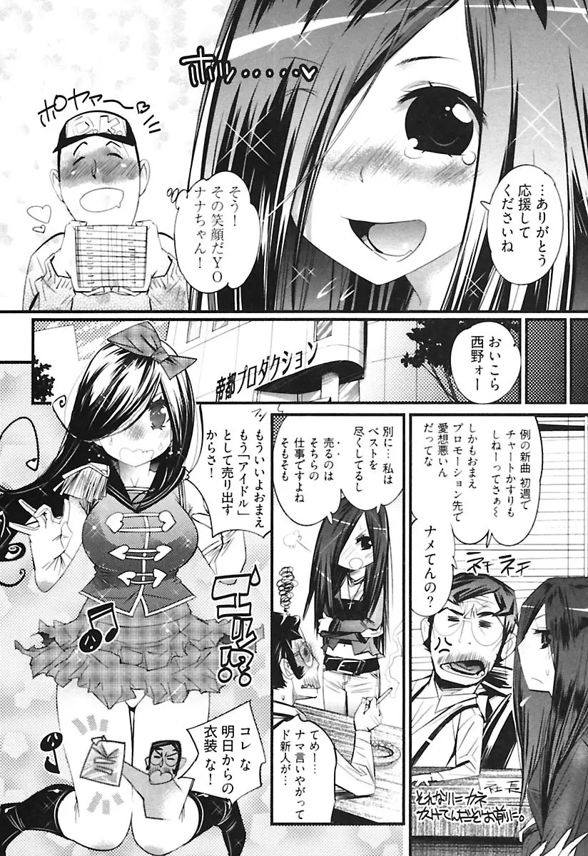 ガールズトーク 144ページ