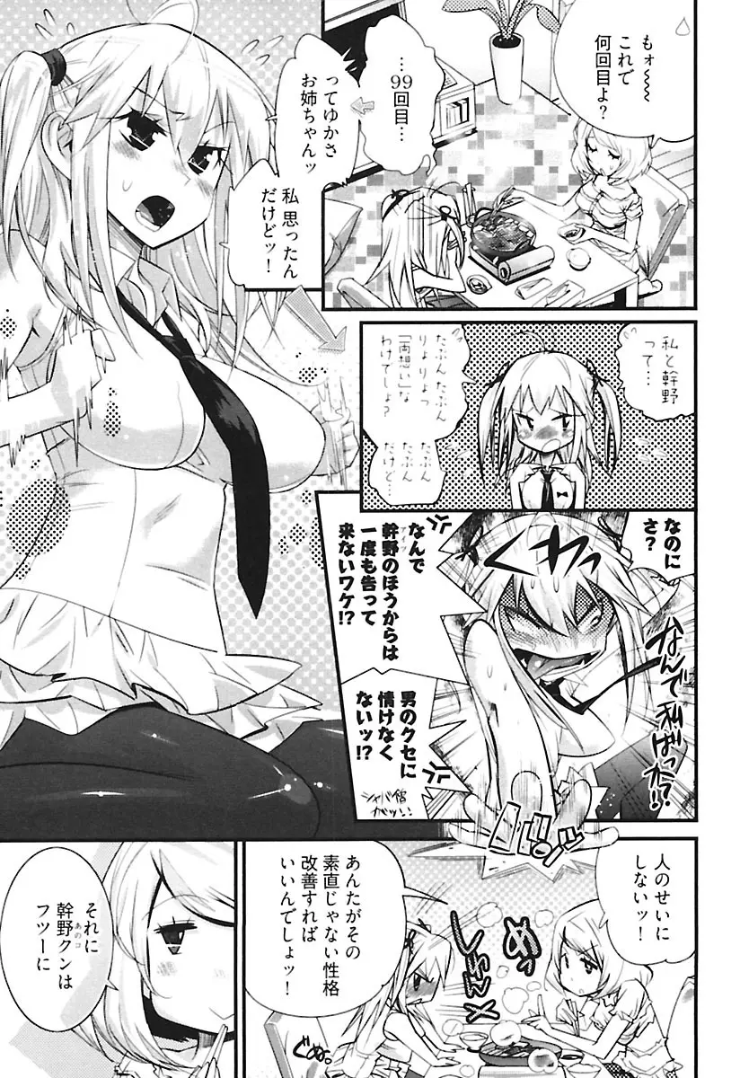 ガールズトーク 47ページ