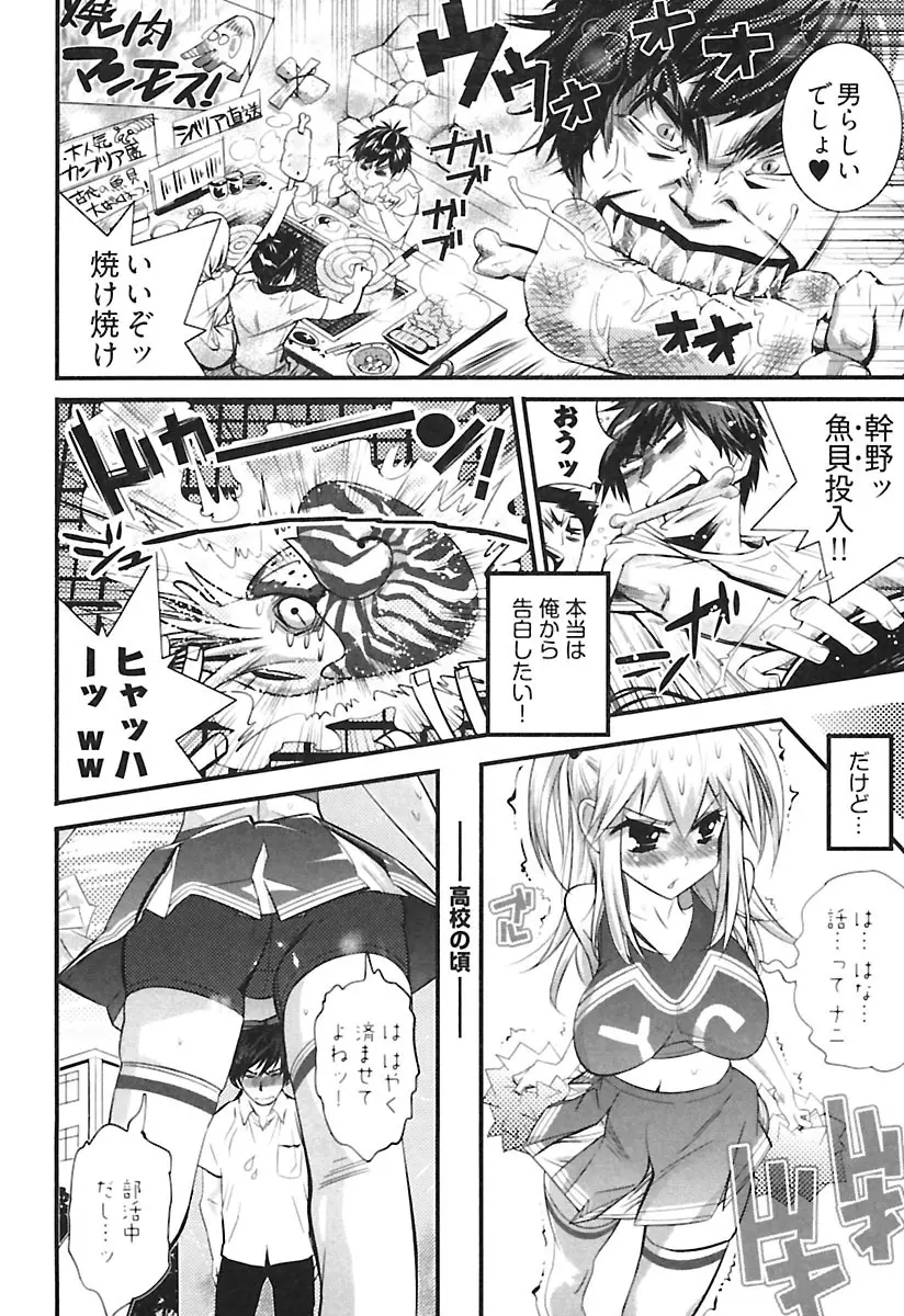 ガールズトーク 48ページ