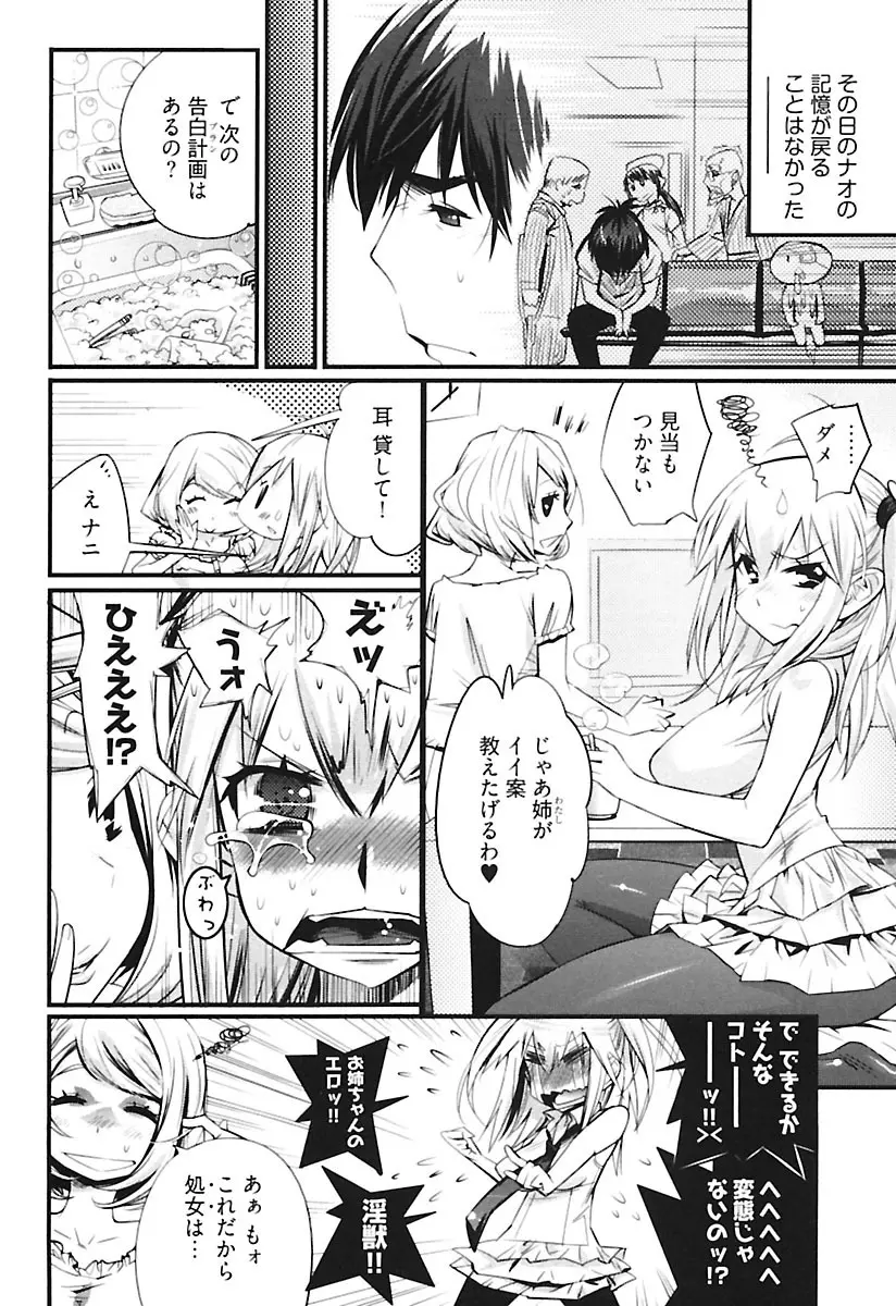 ガールズトーク 50ページ