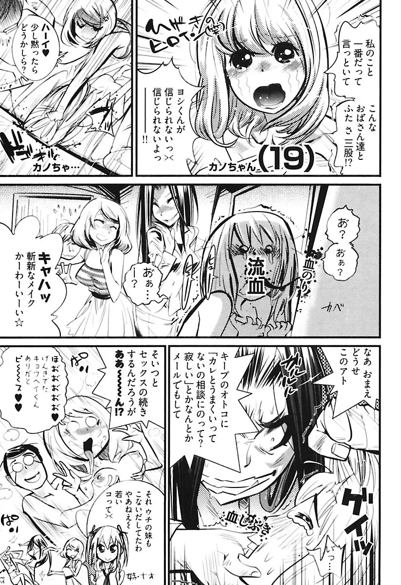 ガールズトーク 69ページ