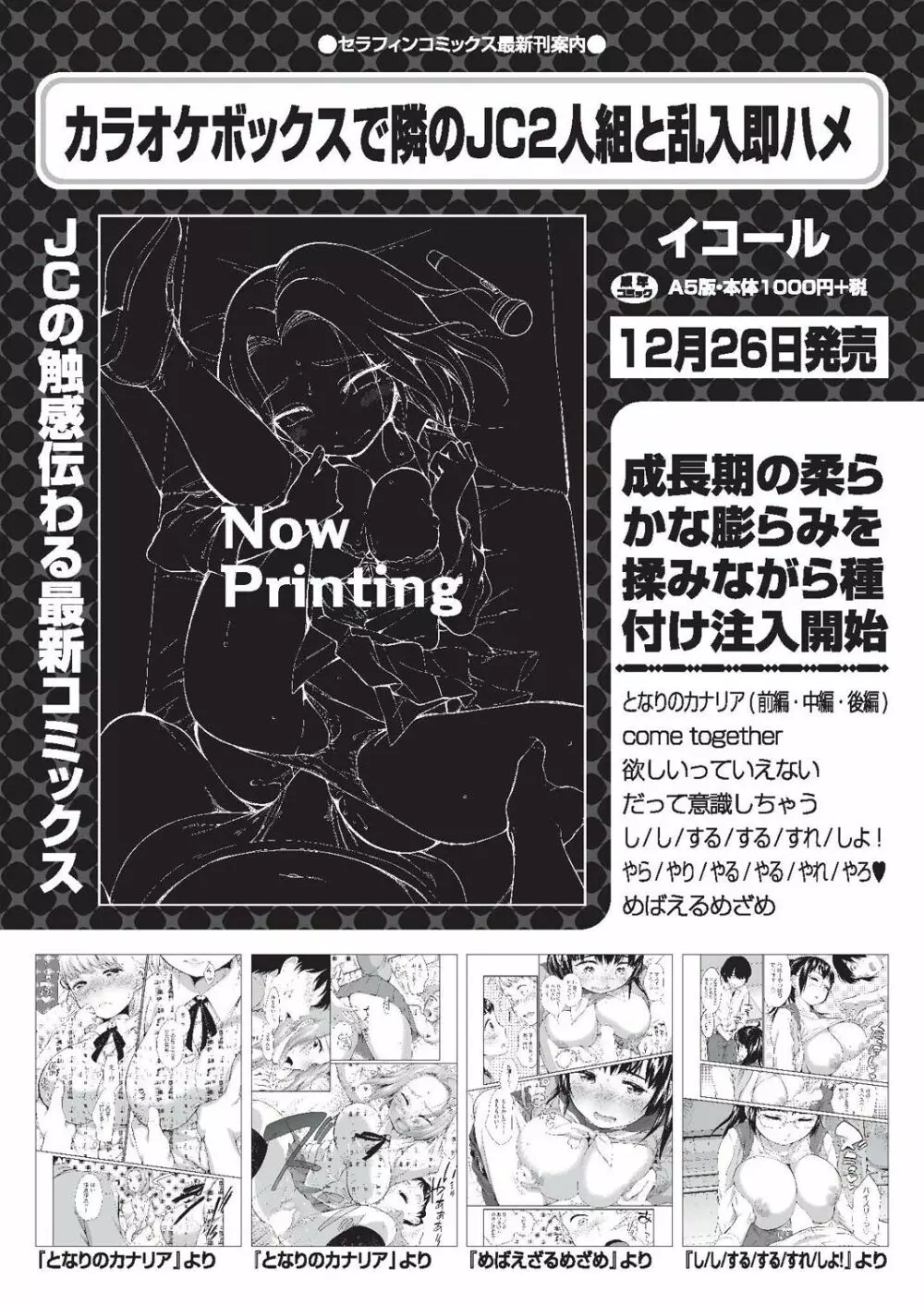 COMIC 阿吽 2019年12月号 171ページ