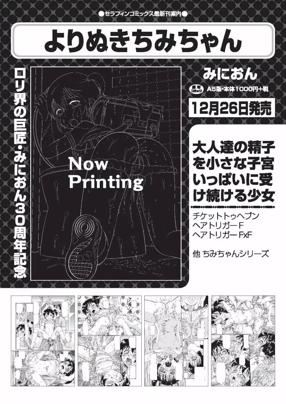 COMIC 阿吽 2019年12月号 228ページ