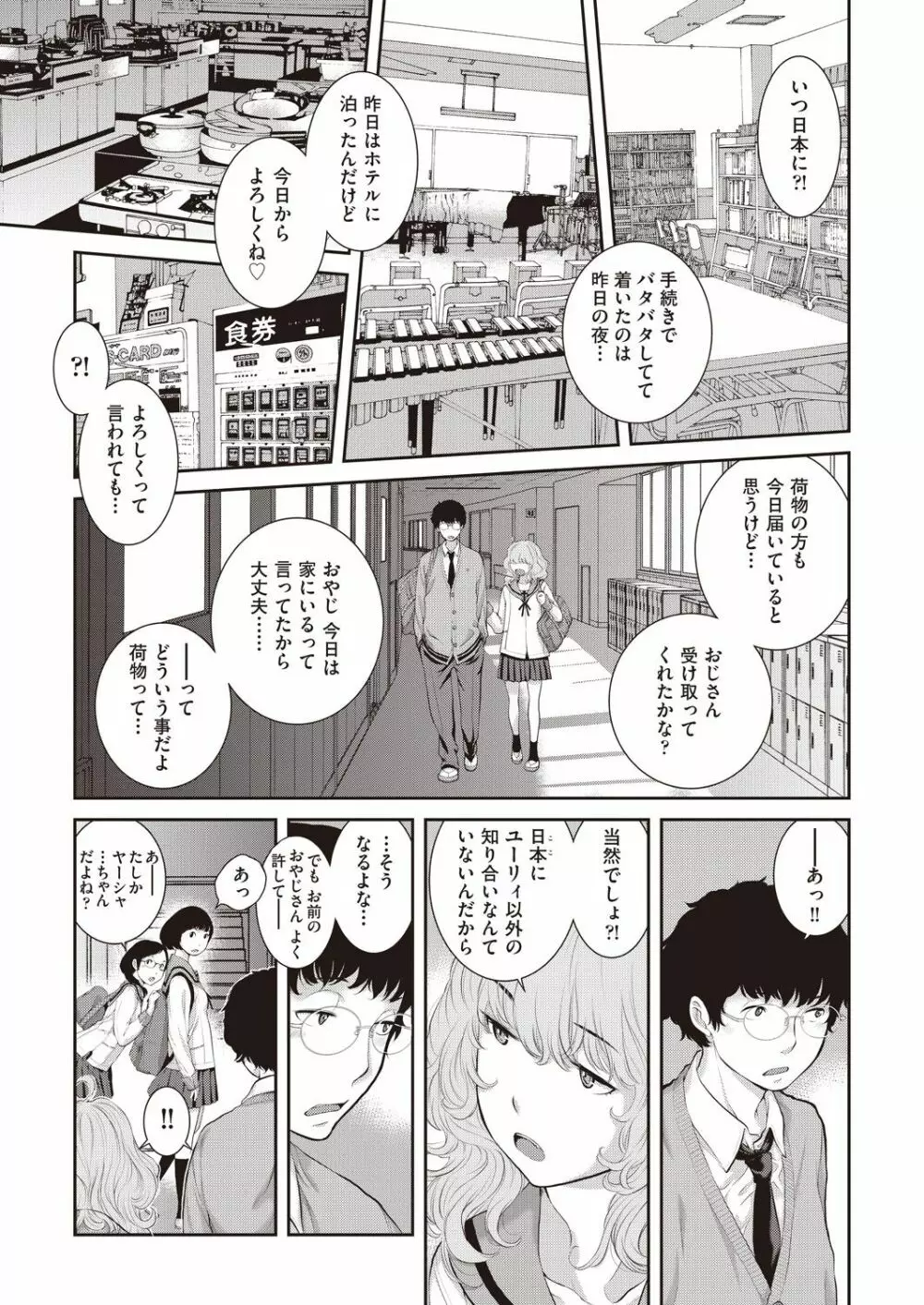 COMIC 阿吽 2019年12月号 325ページ