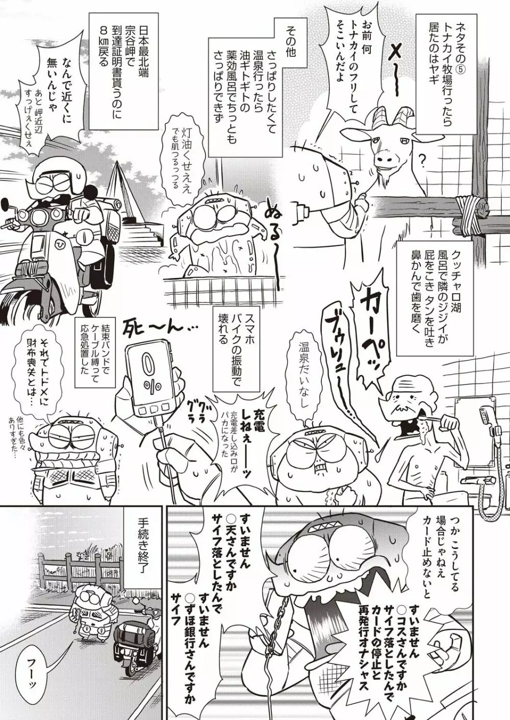 COMIC 阿吽 2019年12月号 501ページ