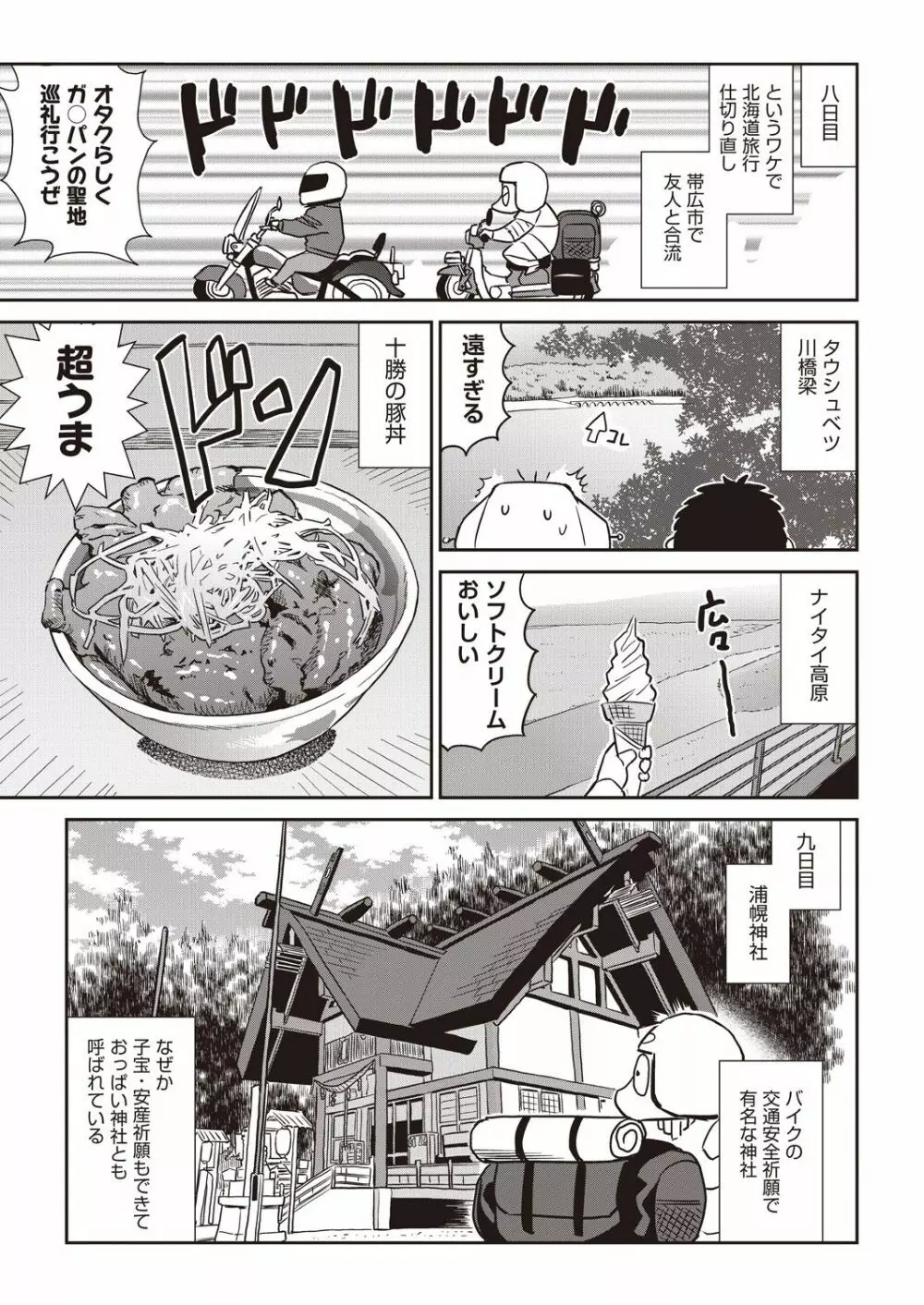 COMIC 阿吽 2019年12月号 503ページ