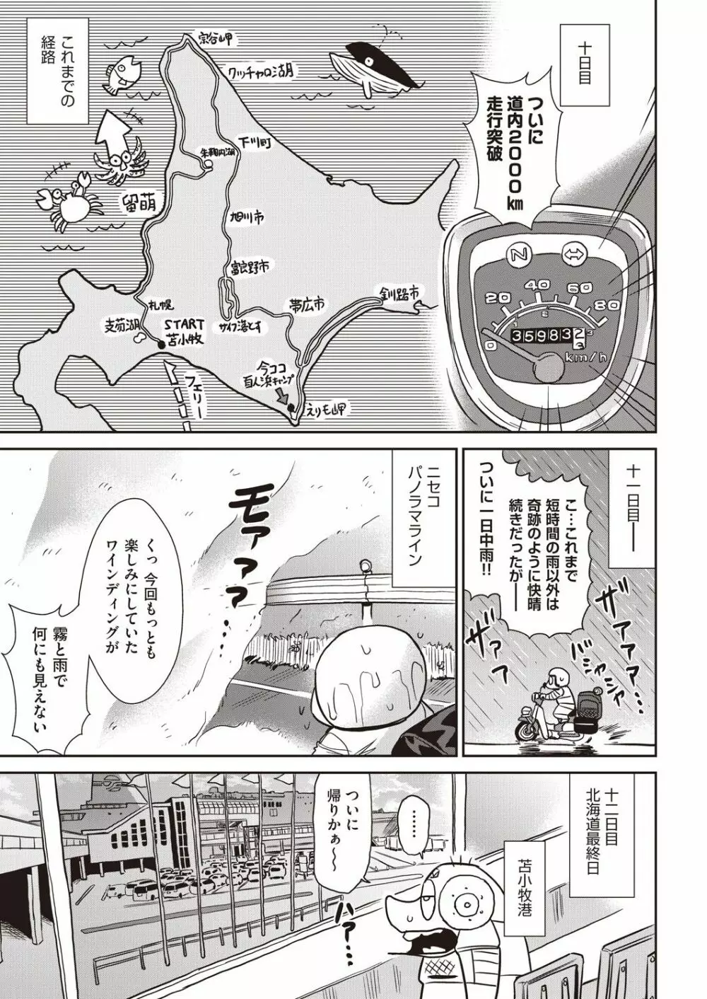 COMIC 阿吽 2019年12月号 505ページ