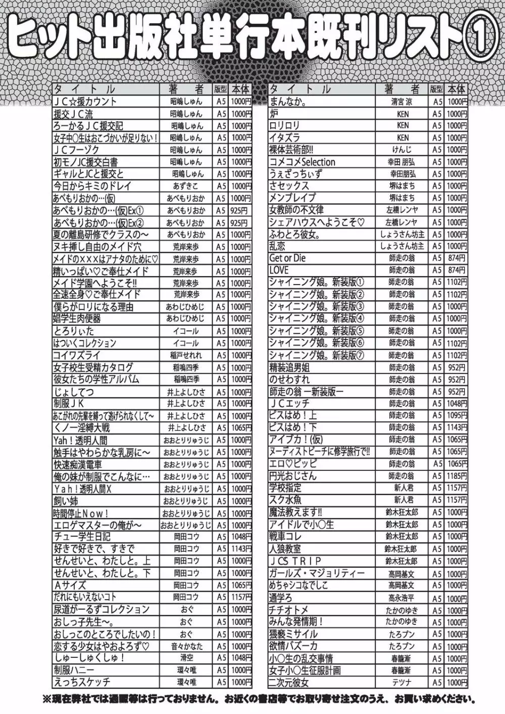 COMIC 阿吽 2019年12月号 510ページ