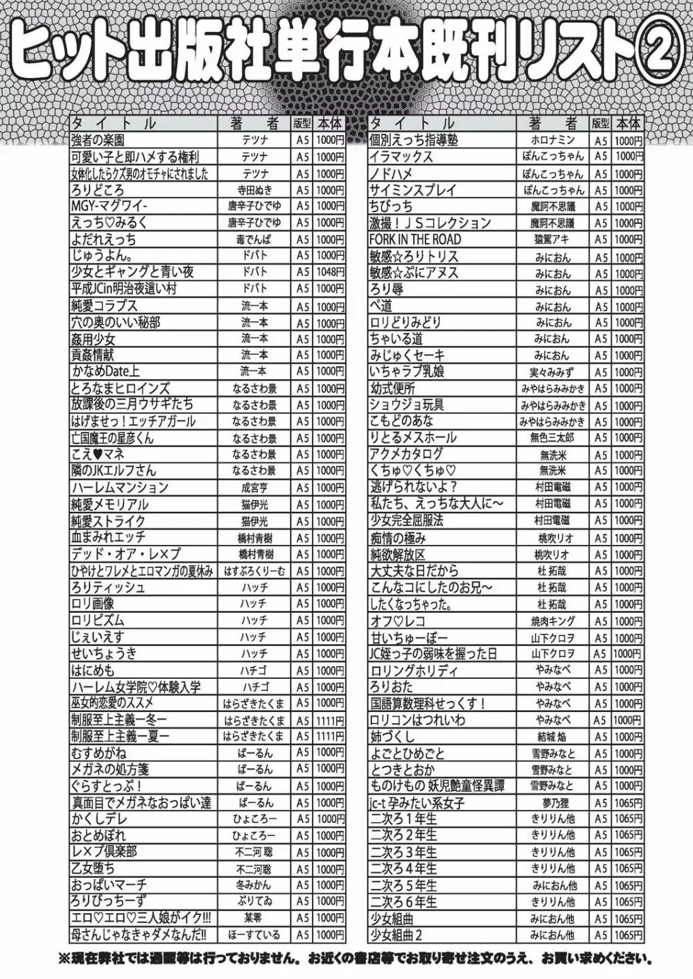 COMIC 阿吽 2019年12月号 511ページ